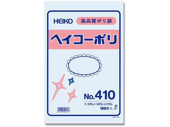 【直送品】ヘイコー ポリ袋 No.410 0.04×180×270mm 100枚 1袋（ご注文単位1袋)
