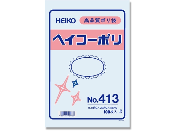 >【直送品】ヘイコー ポリ袋 No.413 0.04×260×380mm 100枚 1パック（ご注文単位1パック)