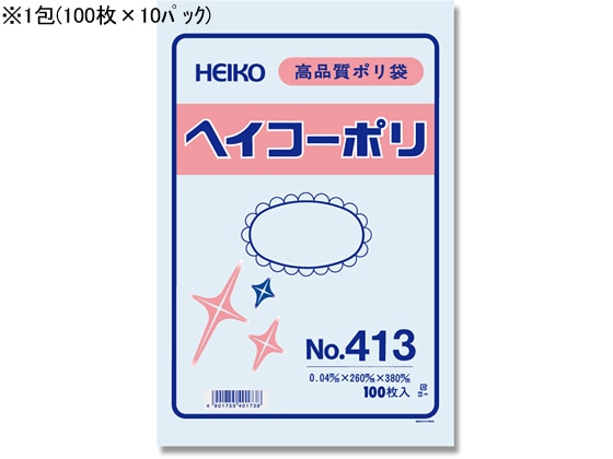 ヘイコー ポリ袋 No.413 0.04×260×380mm 100枚×10パック 1束（ご注文単位1束)【直送品】