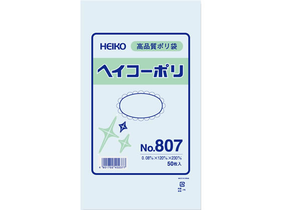 【直送品】ヘイコー ポリ袋 No.807 0.08×120×230mm 50枚 1袋（ご注文単位1袋)