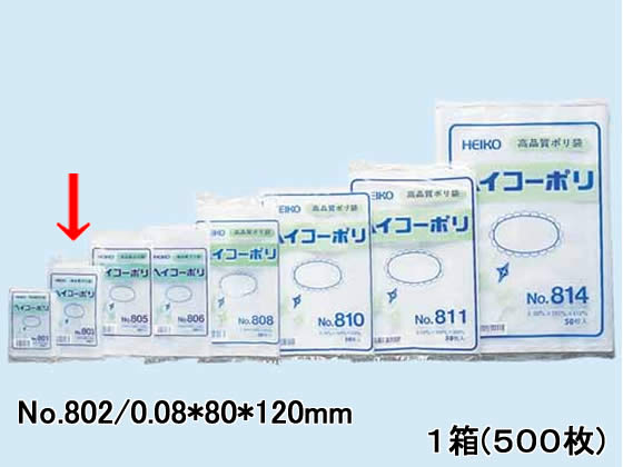【直送品】ヘイコー ポリ袋 No.802 0.08×80×120mm 500枚 1箱（ご注文単位1箱)