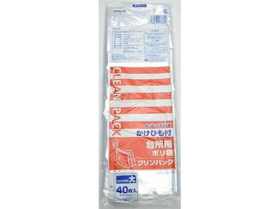 【直送品】オルディ クリンパック 台所用ひも付き 大 透明 40枚 CPN10 1袋（ご注文単位1袋)