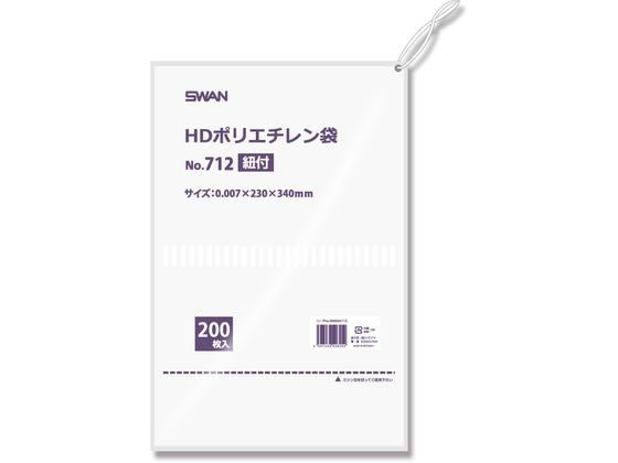 【直送品】スワン HDポリエチレン袋 紐付 No.712(230×340mm)200枚 1袋（ご注文単位1袋)
