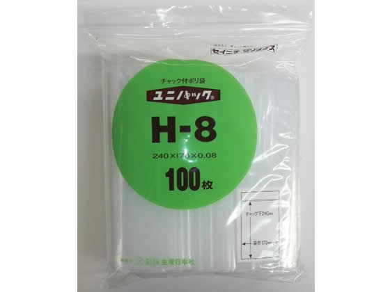 【直送品】ユニパック H-8 100枚入 0.08×170×240 1袋（ご注文単位1袋)