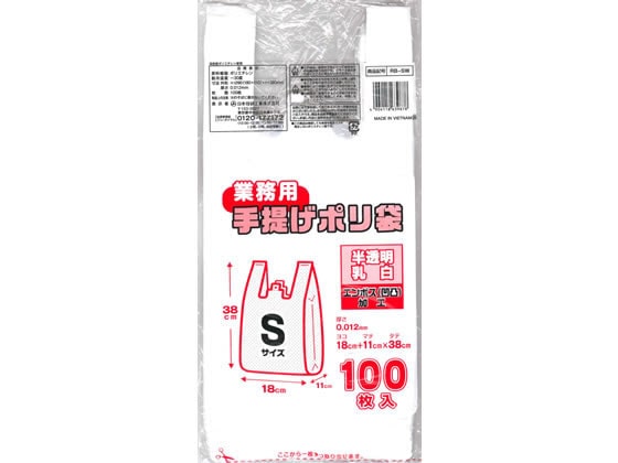 【直送品】日本技研 業務屋さんレジバッグ乳白エンボス加工 S 100枚 1パック（ご注文単位1パック)