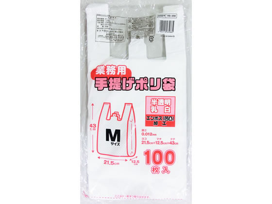 【直送品】日本技研 業務屋さんレジバッグ乳白エンボス加工 M 100枚 1パック（ご注文単位1パック)