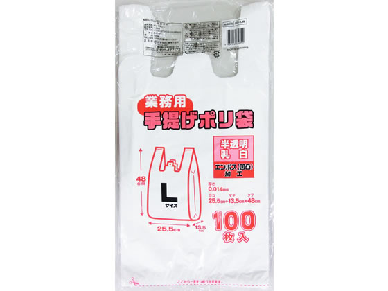 【直送品】日本技研 業務屋さんレジバッグ乳白エンボス加工 L 100枚 1パック（ご注文単位1パック)
