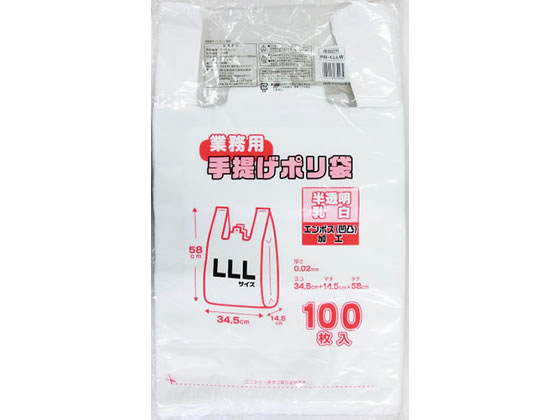 【直送品】日本技研 業務屋さんレジバッグ乳白エンボス加工 LLL 100枚 1パック（ご注文単位1パック)