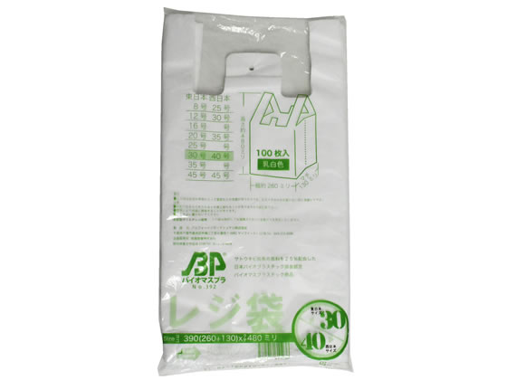【直送品】バイオマス25%配合レジ袋(乳白) 30号 100枚 1袋（ご注文単位1袋)