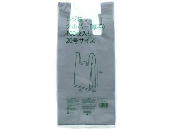 【直送品】レジ袋 シルバー20号 100枚 1パック（ご注文単位1パック)
