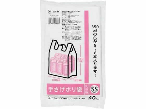 ケミカルジャパン 手提げポリ袋 乳白 SS 40枚 WH-SS 1袋（ご注文単位1袋)【直送品】