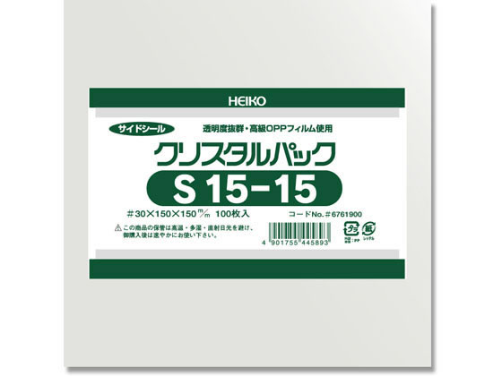 >【直送品】シモジマ ヘイコー クリスタルパック 150×150mm 100枚 S15-15 1袋（ご注文単位1袋)
