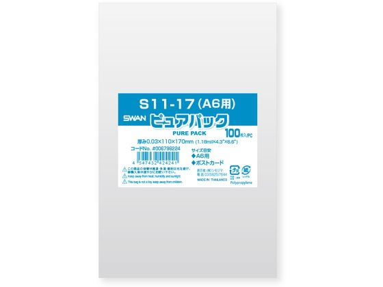 【直送品】シモジマ ピュアパックS 厚0.03×110×170 A6 100枚 1パック（ご注文単位1パック)