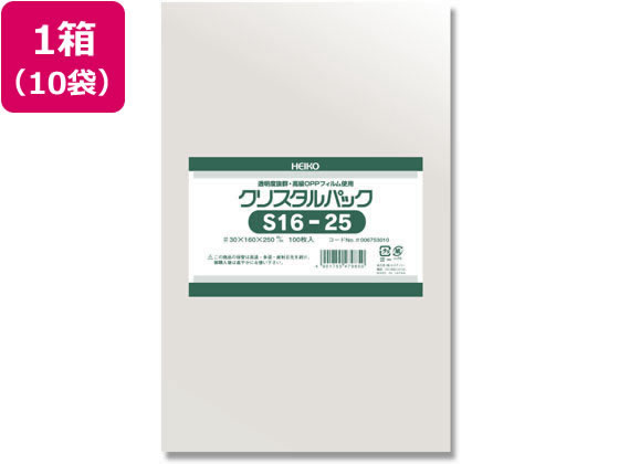 【直送品】シモジマ ヘイコークリスタルパック160*250mm 100枚×10袋 S16-25 1箱（ご注文単位1箱)