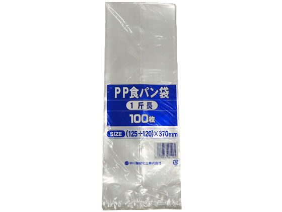 【直送品】中川製袋化工 PP食パン袋 1斤(長) 100枚 1パック（ご注文単位1パック)