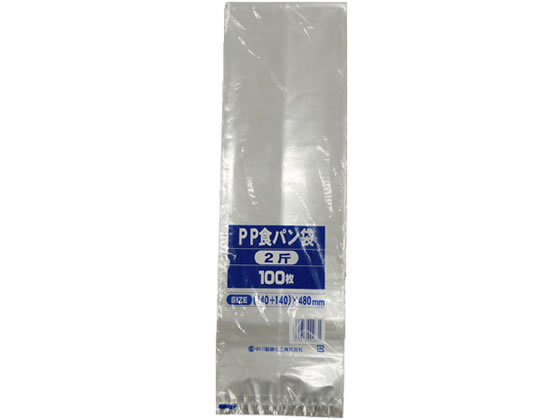 >【直送品】中川製袋化工 PP食パン袋 2斤 100枚 1パック（ご注文単位1パック)