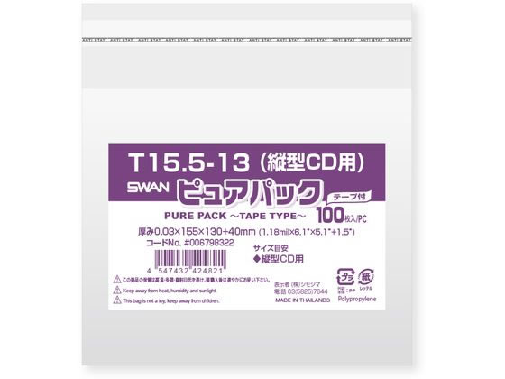 >【直送品】シモジマ ピュアパックT 厚0.03×155×130 縦型CD 100枚 1パック（ご注文単位1パック)