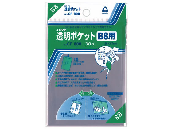 【直送品】コレクト 透明ポケット B8 96×67mm 30枚 CF-800 1冊（ご注文単位1冊)