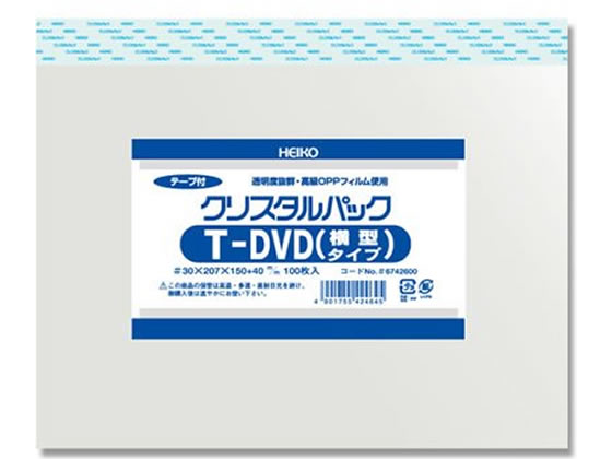 ヘイコー クリスタルパック 207×150(+40)mm 100枚 T-DVD横型タイプ 1袋（ご注文単位1袋)【直送品】