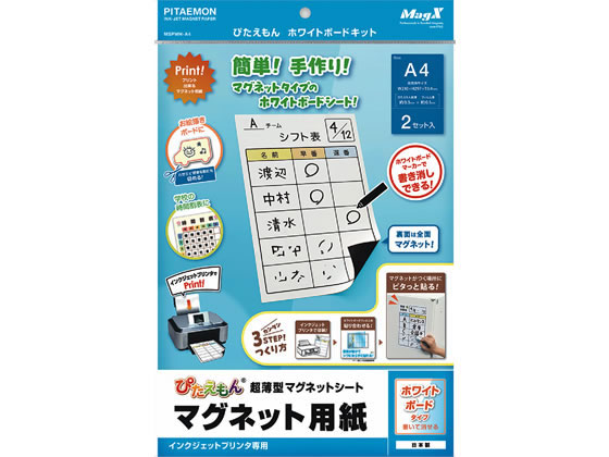 マグエックス ぴたえもんホワイトボードキット A4 白 2セット 1パック（ご注文単位1パック)【直送品】