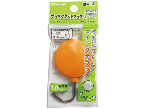 ミツヤ スイングマグネットフック 小 橙 PMHRS-OR 1個（ご注文単位1個)【直送品】