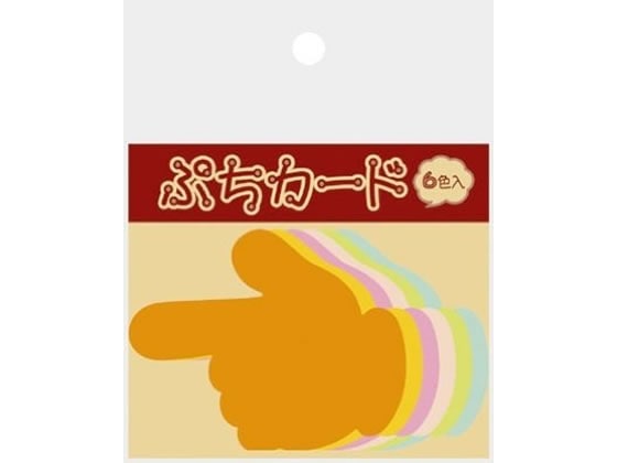タカ印 ぷちカード 中 単品 ユビ 6色×2枚 16-7029 1パック（ご注文単位1パック)【直送品】
