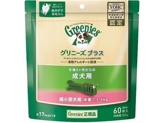 グリニーズプラス 成犬用超小型犬用ミニ 体重1.3～4kg 60本 1パック（ご注文単位1パック)【直送品】