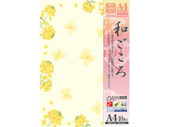 タカ印 和柄用紙 和ごころ 菜の花 A4 10枚 4-1031 1冊（ご注文単位1冊）【直送品】