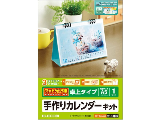 エレコム カレンダーキット 光沢紙 卓上タイプ EDT-CALA5K 1冊（ご注文単位1冊）【直送品】