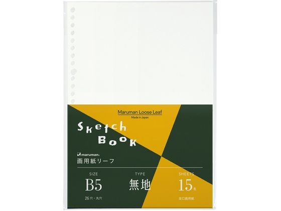 >マルマン ルーズリーフ 画用紙リーフ B5 15枚 L1235A 1冊（ご注文単位1冊）【直送品】