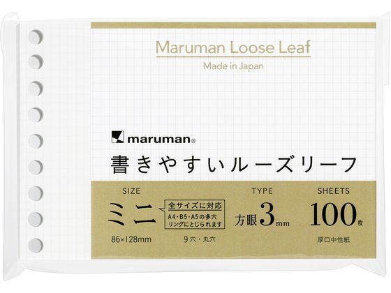 マルマン 書きやすいルーズリーフ ミニ 3mm方眼 100枚 L1444 1冊（ご注文単位1冊）【直送品】