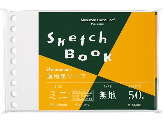 マルマン ルーズリーフ 画用紙リーフ ミニ B7 50枚 L1435A 1冊（ご注文単位1冊）【直送品】