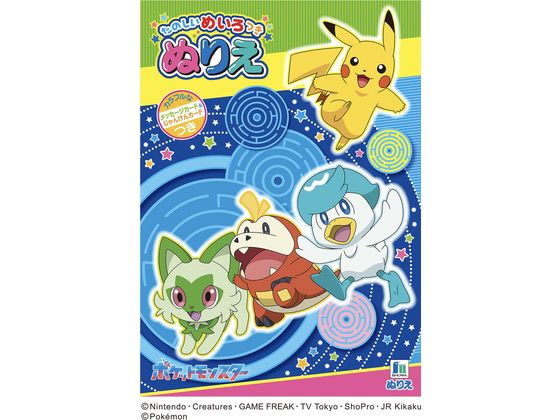 >ショウワノート ぬりえ B5 ポケットモンスターM 500729409 1冊（ご注文単位1冊）【直送品】