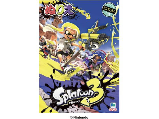 >ショウワノート ぬりえ B5 スプラトゥーン3 500492703 1冊（ご注文単位1冊）【直送品】