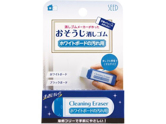 >シード おそうじ消しゴム ホワイトボードの汚れ用消しゴム 1個（ご注文単位1個）【直送品】