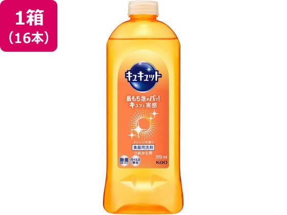 KAO キュキュット つめかえ用 370ml 16本 1箱（ご注文単位1箱）【直送品】