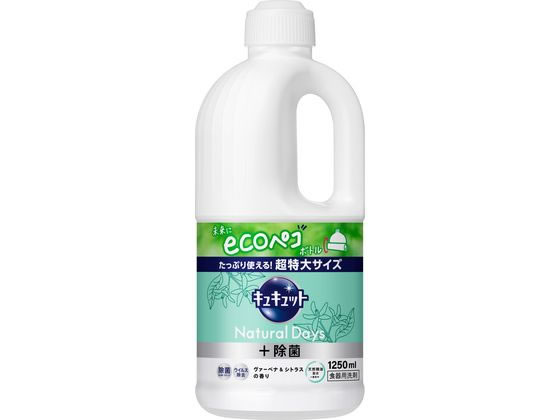 KAO キュキュット Natural Days+除菌 ヴァーベナ&シトラス 替1250ml 1個（ご注文単位1個）【直送品】