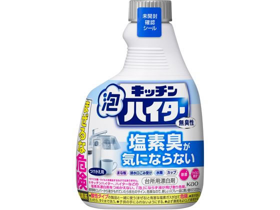 KAO キッチン泡ハイター 無臭性 つけかえ用 400mL 1個（ご注文単位1個）【直送品】