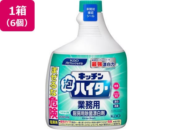 KAO キッチン泡ハイター 業務用 つけかえ用 1000mL 6個 1箱（ご注文単位1箱）【直送品】