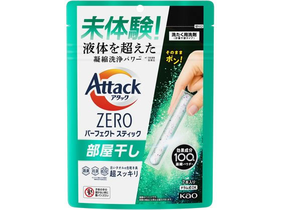 KAO アタックZERO パーフェクトスティック 部屋干し 7本入 1袋（ご注文単位1袋）【直送品】