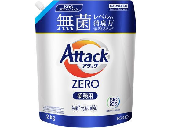 KAO アタックZERO 業務用2kg 1個（ご注文単位1個）【直送品】