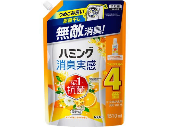 KAO ハミング消臭実感 オレンジ&フラワーの香り 詰替 1.51L 1個（ご注文単位1個）【直送品】