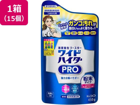 KAO ワイドハイター PRO 強力分解パウダー 詰替 450g 15個 1箱（ご注文単位1箱）【直送品】