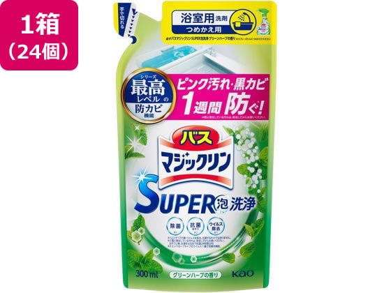 KAO バスマジックリンSUPER泡洗浄 グリーンハーブ 替 300ml 24個 1箱（ご注文単位1箱）【直送品】