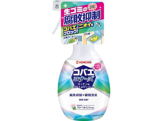 >金鳥 コバエコナーズ キッチン用スプレー 腐敗抑制+瞬間消臭 250mL 1本（ご注文単位1本）【直送品】