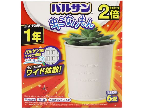 レック バルサン 虫こないもん 置くだけ プランツ 1年 1個（ご注文単位1個）【直送品】