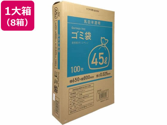 Forestway ゴミ袋(ティッシュBOXタイプ)乳白 45L 100枚×8箱 1箱（ご注文単位1箱）【直送品】