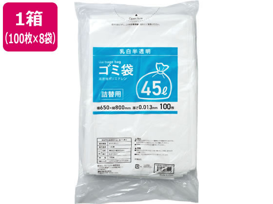 Forestway 詰替用ゴミ袋薄手タイプ 乳白 45L 100枚×8袋 1箱（ご注文単位1箱）【直送品】