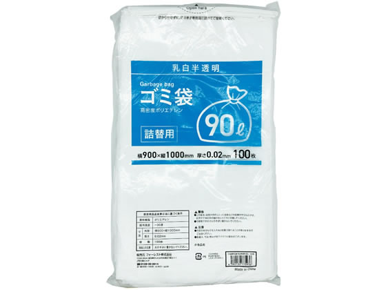 Forestway 詰替用ゴミ袋薄手タイプ 乳白 90L 100枚 1袋（ご注文単位1袋）【直送品】