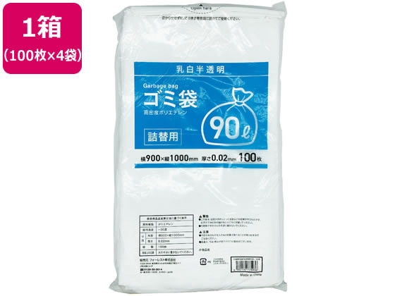 Forestway 詰替用ゴミ袋薄手タイプ 乳白 90L 100枚×4袋 1箱（ご注文単位1箱）【直送品】